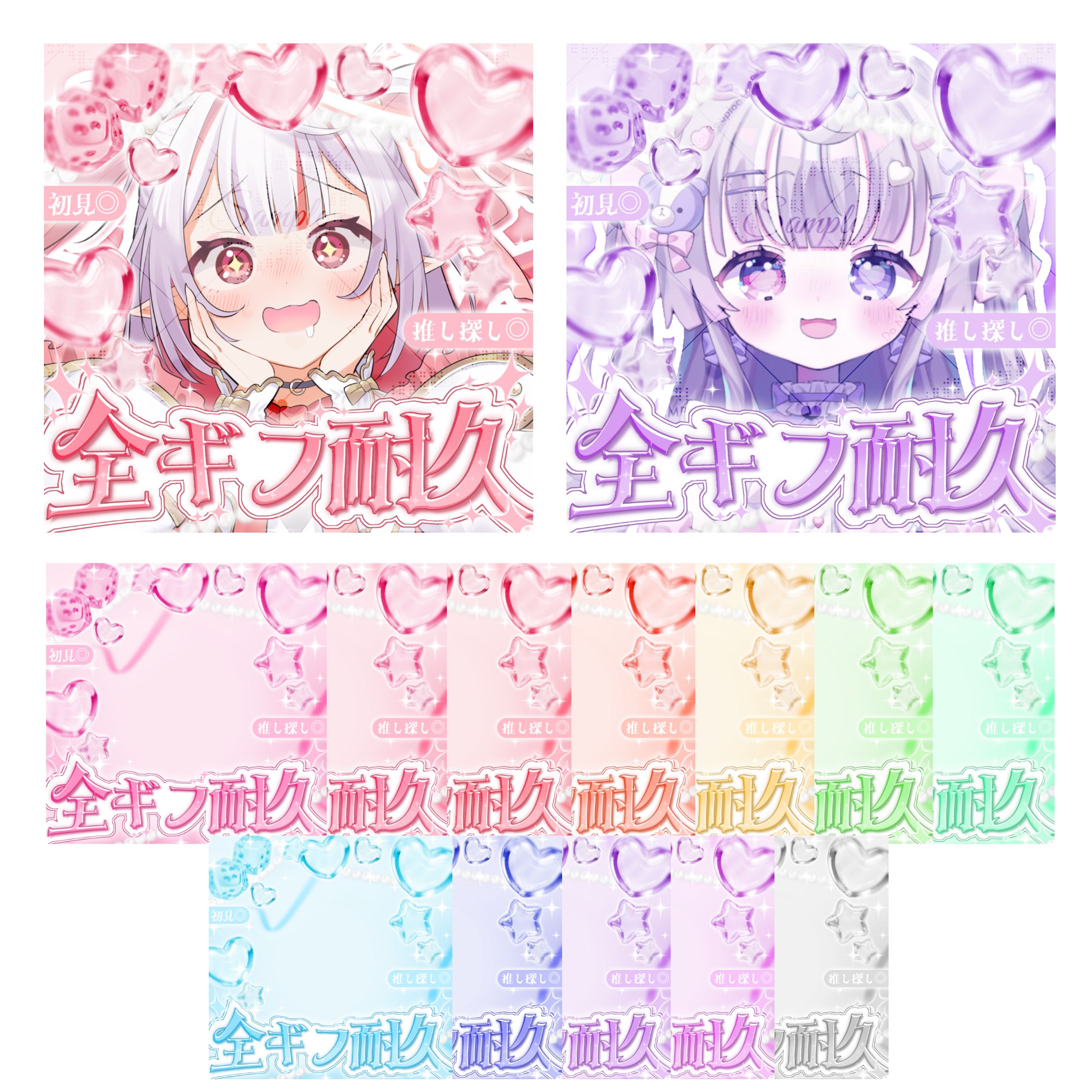 ぷっくりシール風 全ギフ耐久 サムネイルフリー素材-1