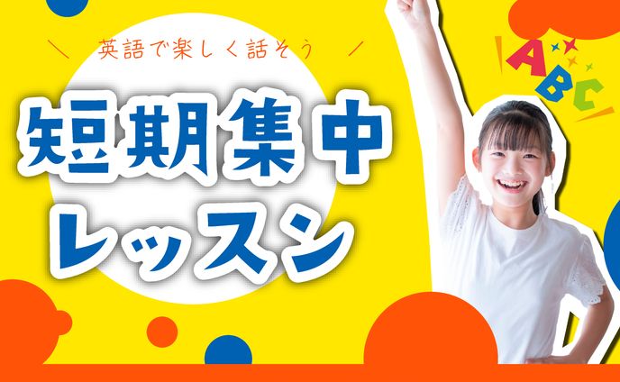 英会話教室バナー(架空)