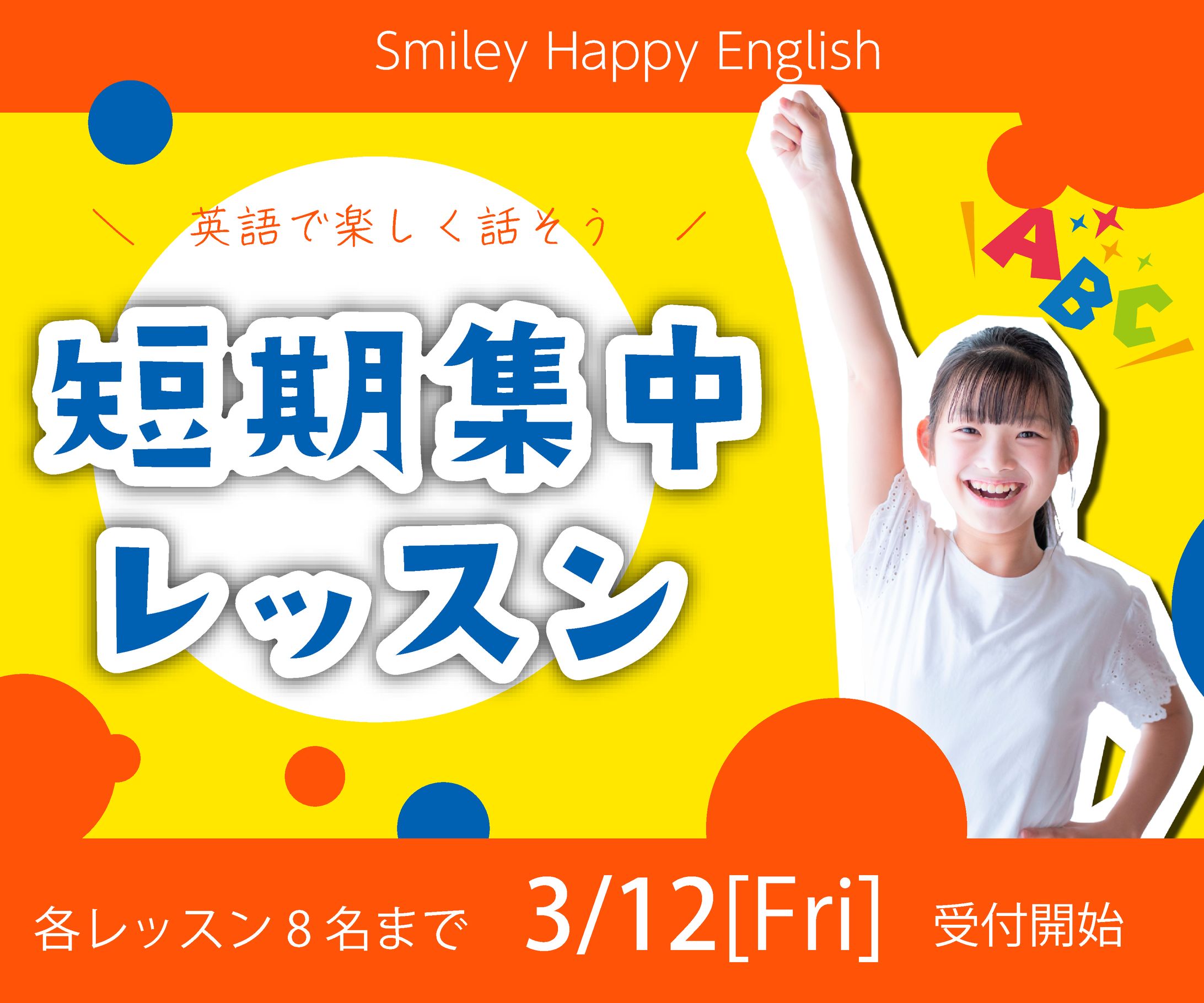 英会話教室バナー(架空)-1