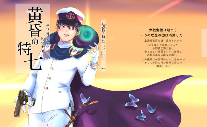 イラスト　マンガ、取材
