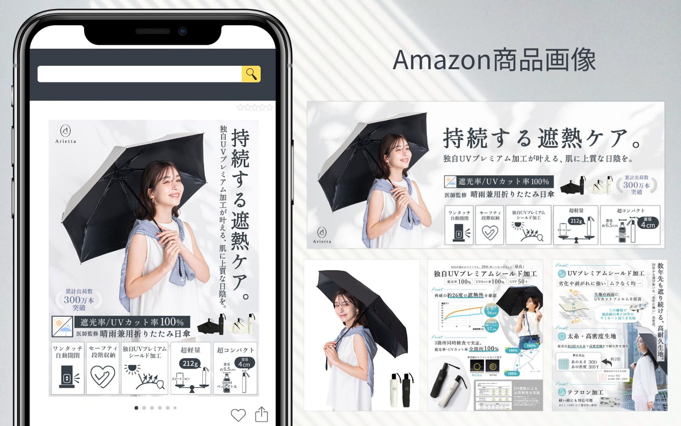 Amazon商品画像制作-1