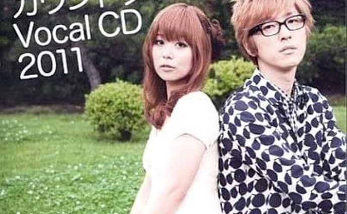 井口裕香 櫻井孝宏【こむちゃっとカウントダウン Vocal CD 2011】 