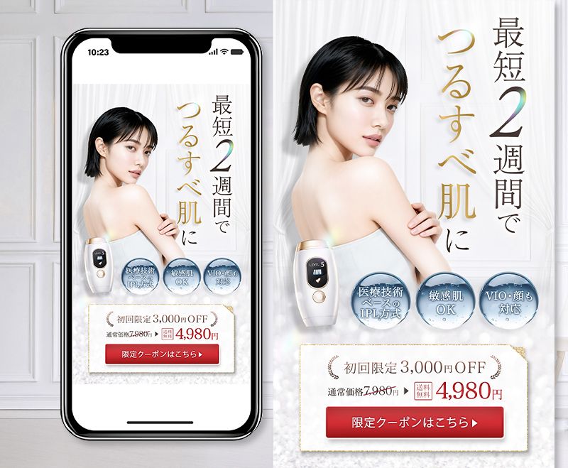 LP/FV/美容脱毛器