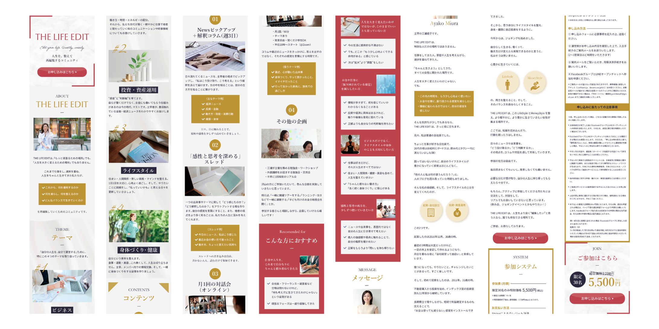 【LP】三浦綾子様  コミュニティLP　-1