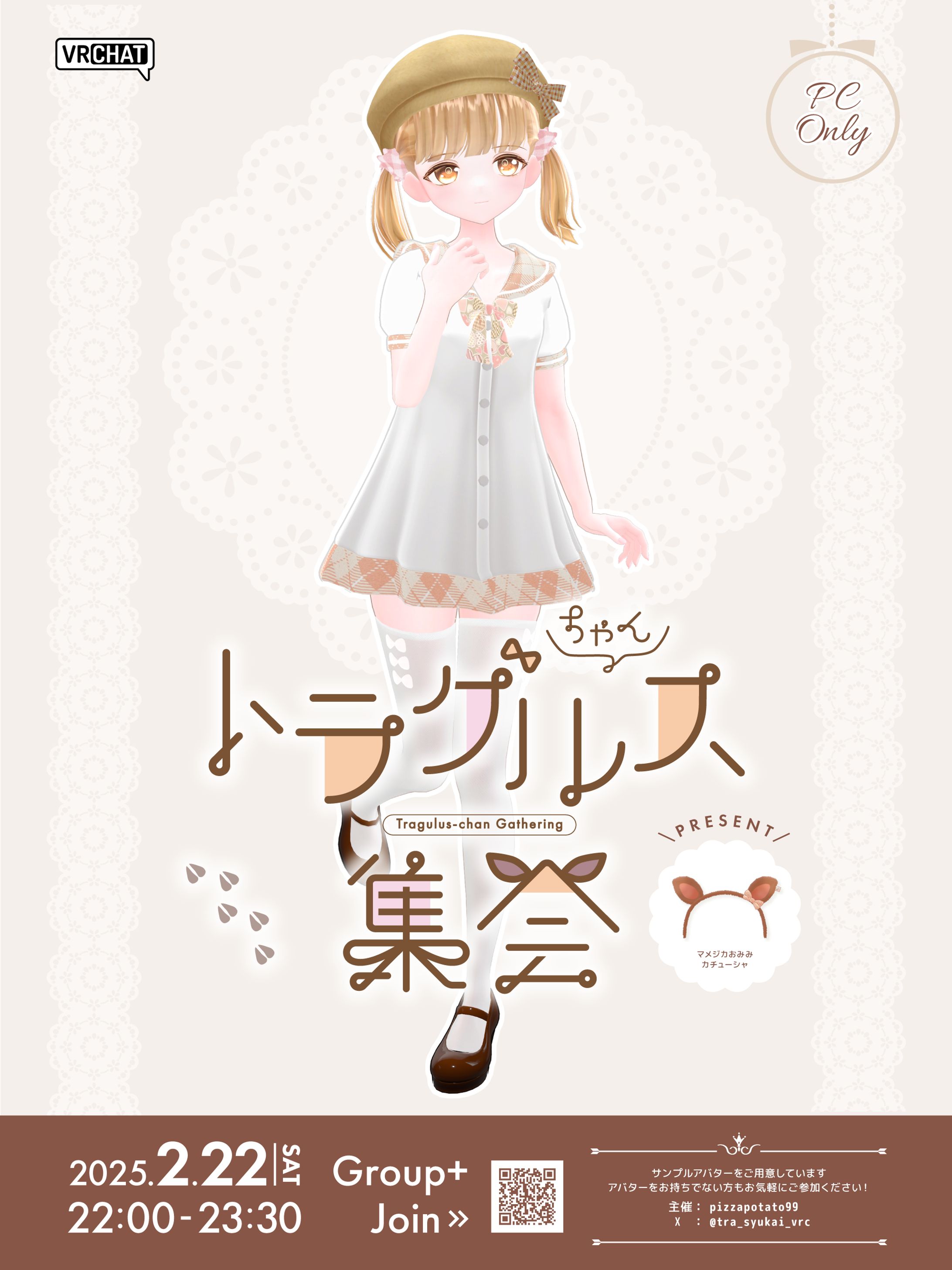 アバター集会ポスター-1