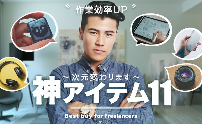 YouTubeサムネイル＞ガジェット系#1〜#4