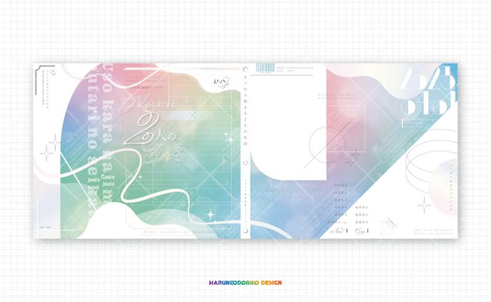 同人誌カバー、表紙、本文デザイン
