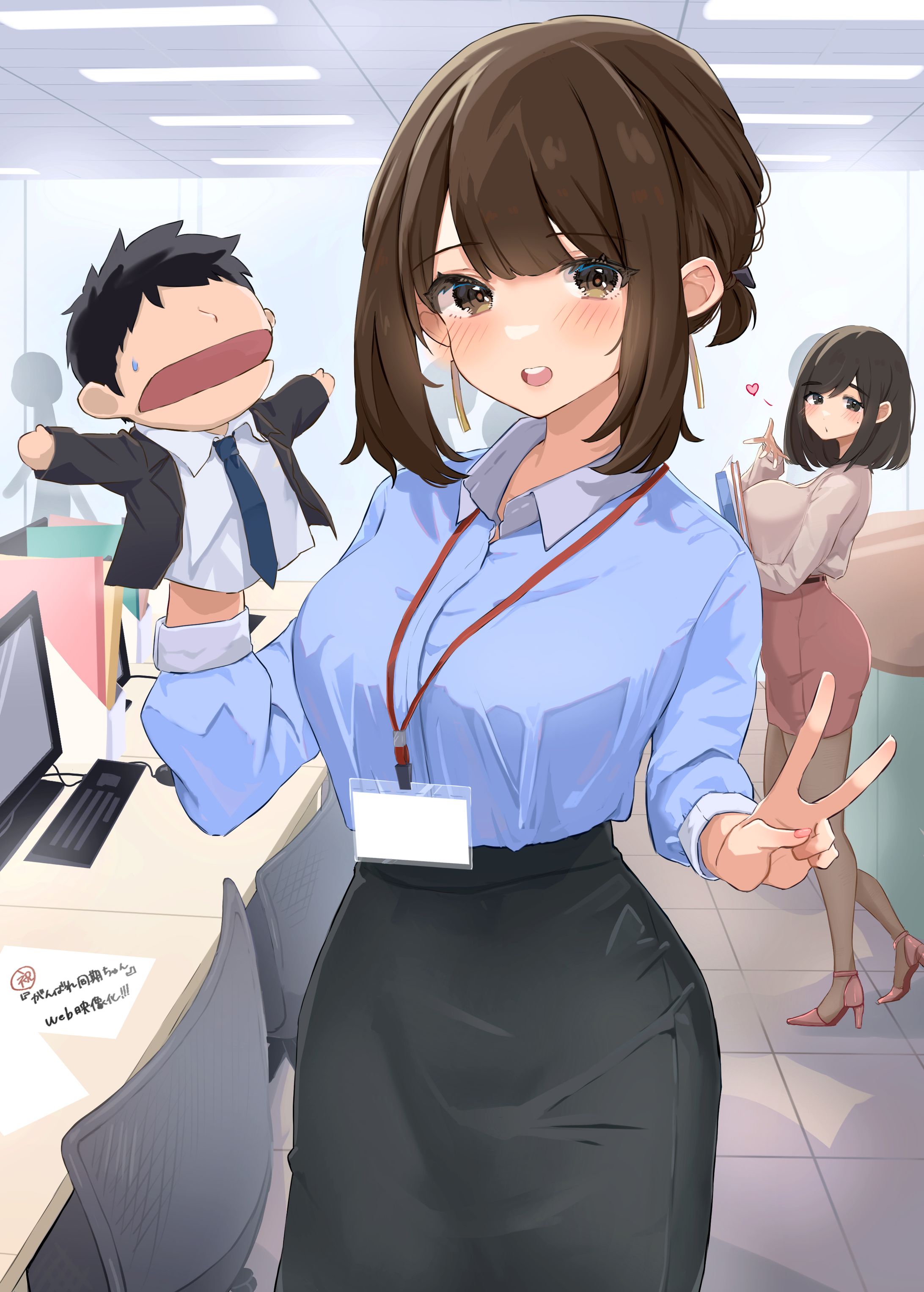 「がんばれ同期ちゃん」応援イラスト-1