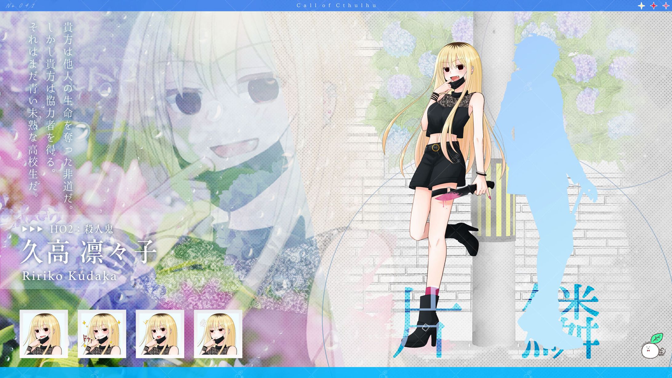 TRPG立ち絵｜21-28-1