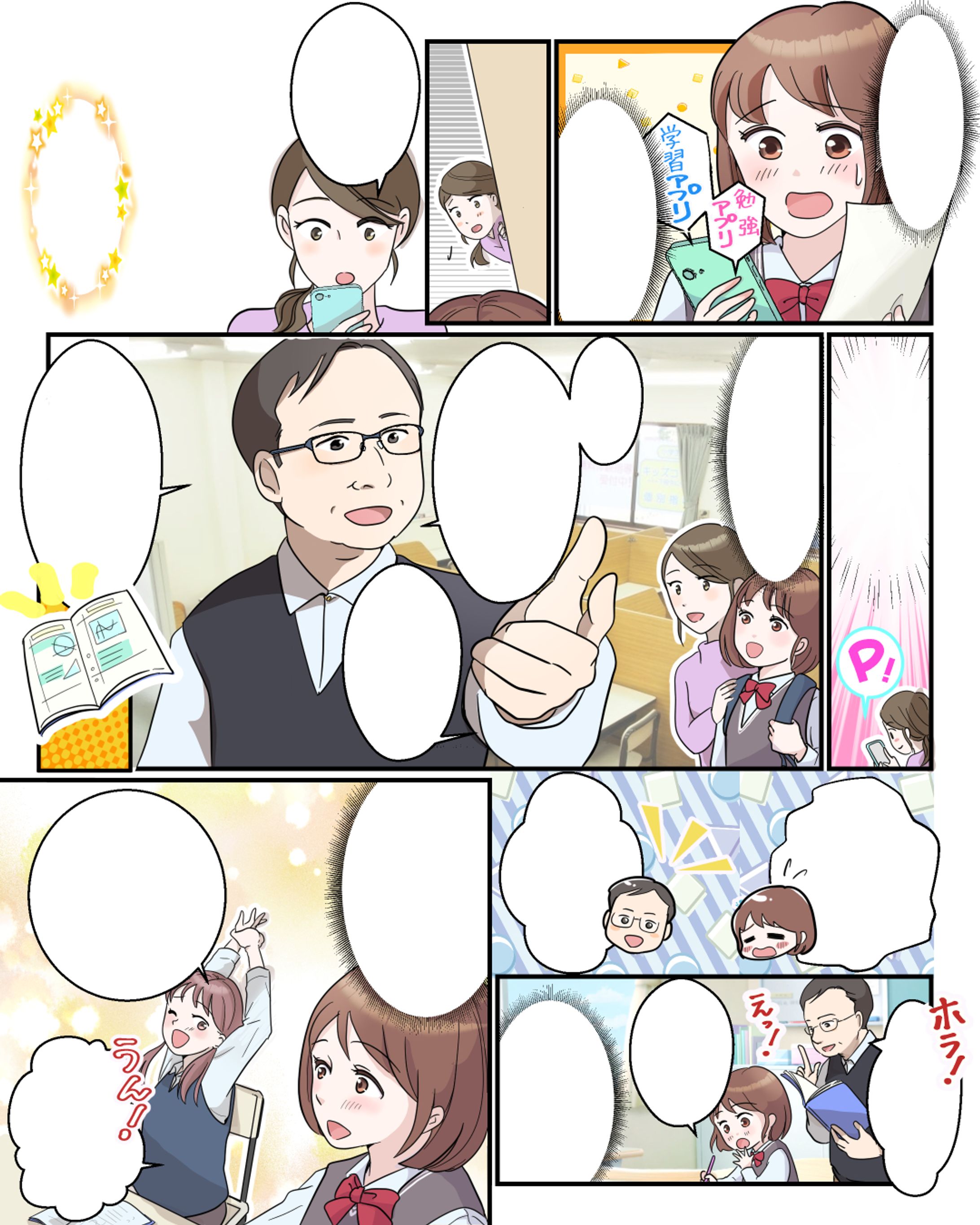 【実績】学習塾 広告-1