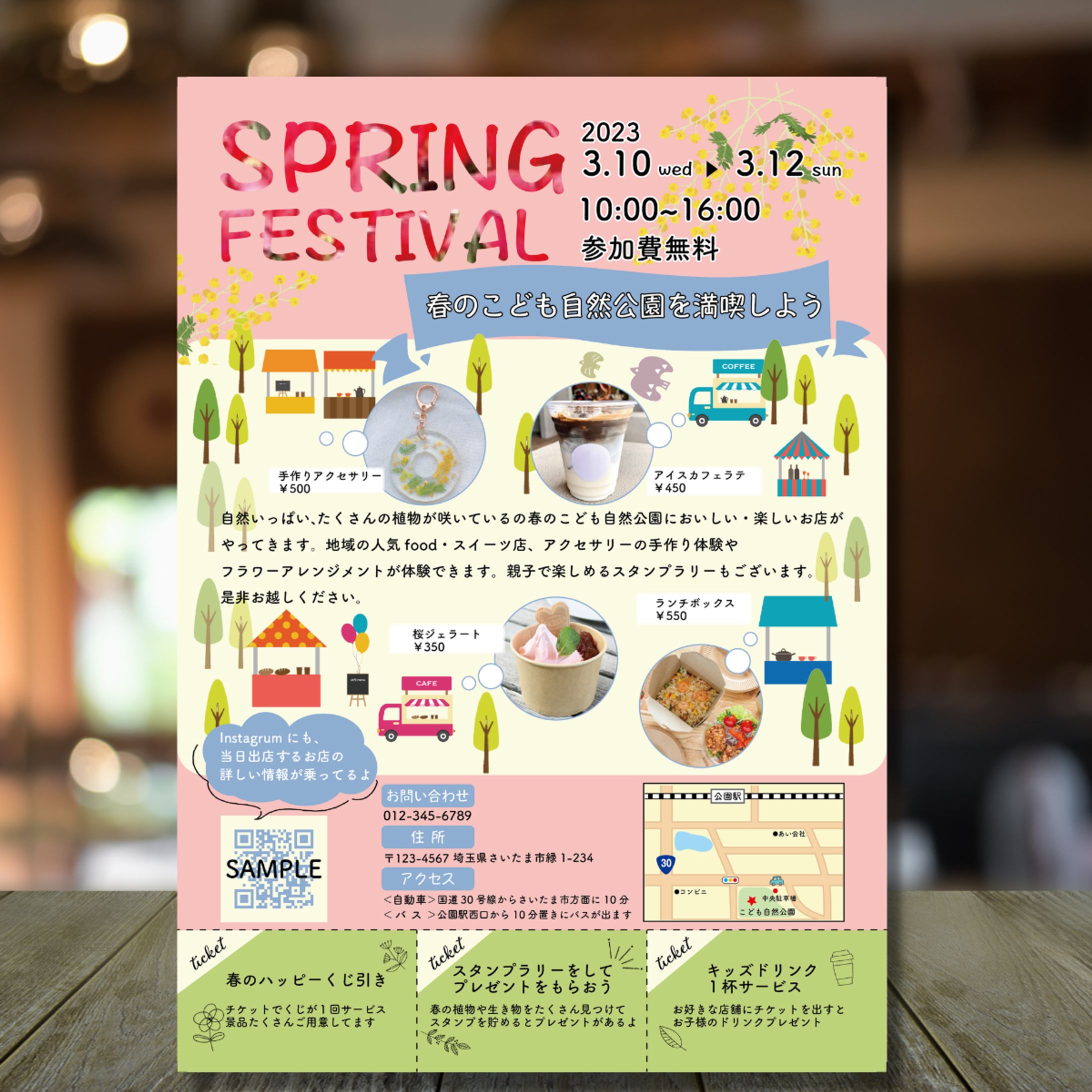 地域イベント　チラシ-1