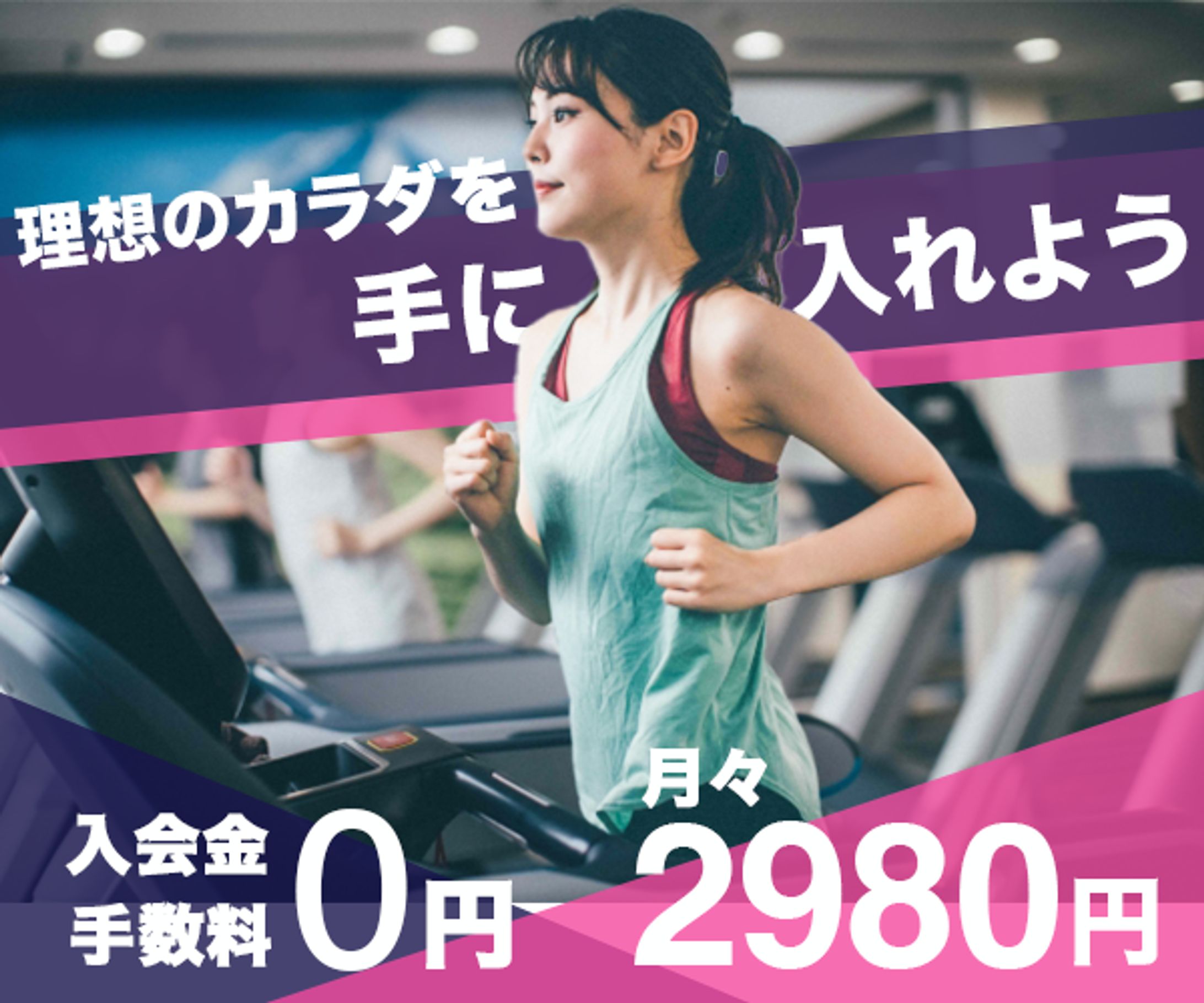 スポーツジムバナー-1