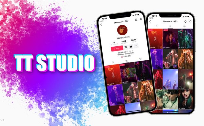 株式会社TT　STUDIO様　営業資料