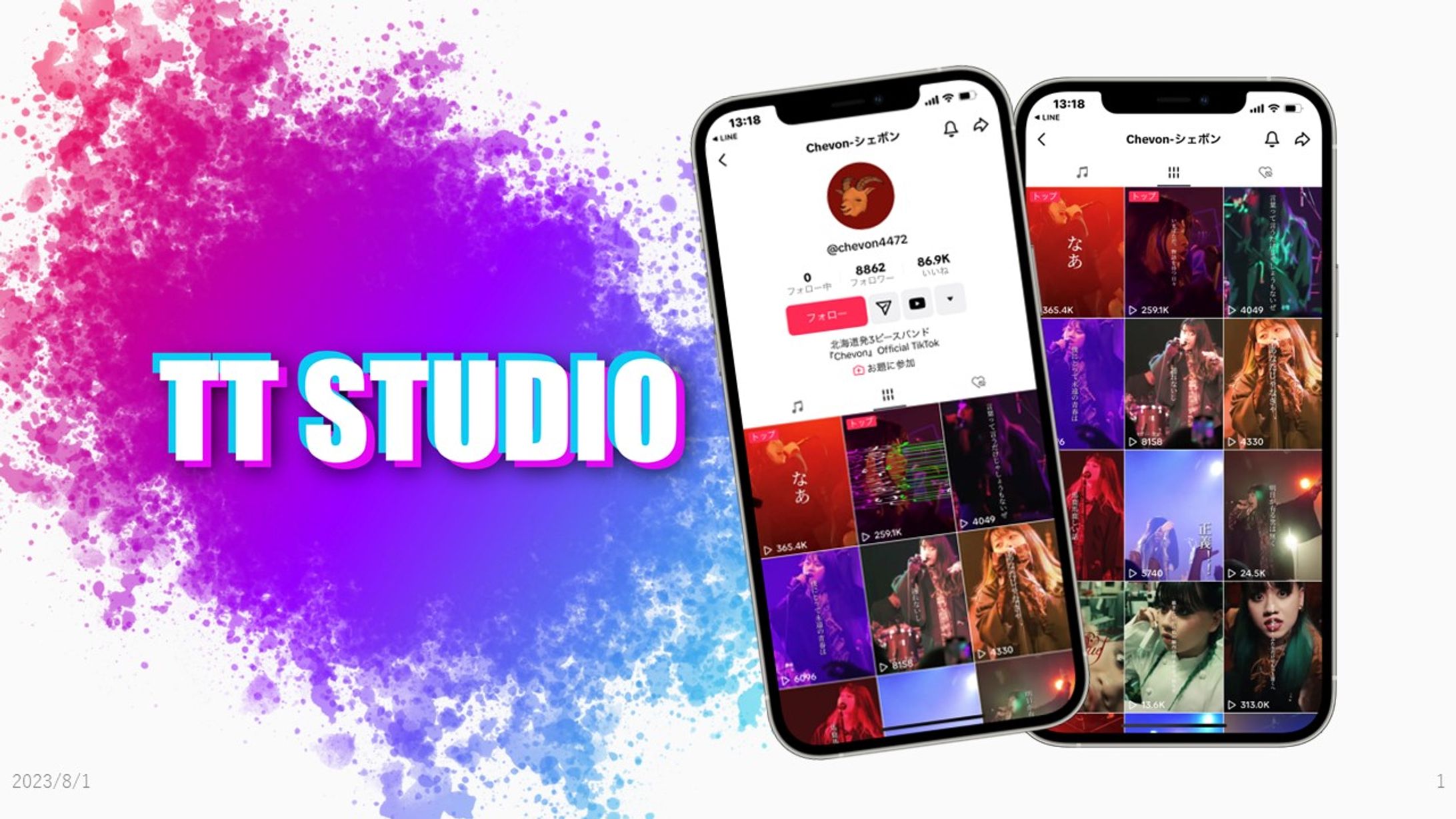 株式会社TT　STUDIO様　営業資料-1
