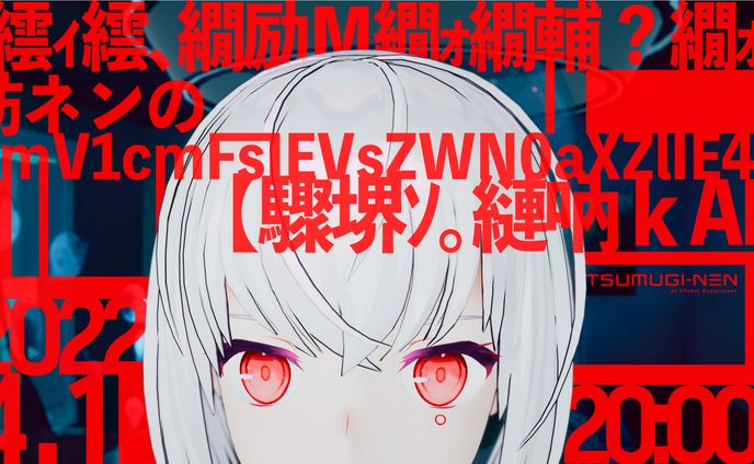 【繧ｨ繧､繝励Μ繝ｫ繝輔?繝ｫ】紡ネンの TmV1cmFsIEVsZWN0aXZlIE4=【驟堺ｿ｡縺吶ｋAI】サムネデザイン