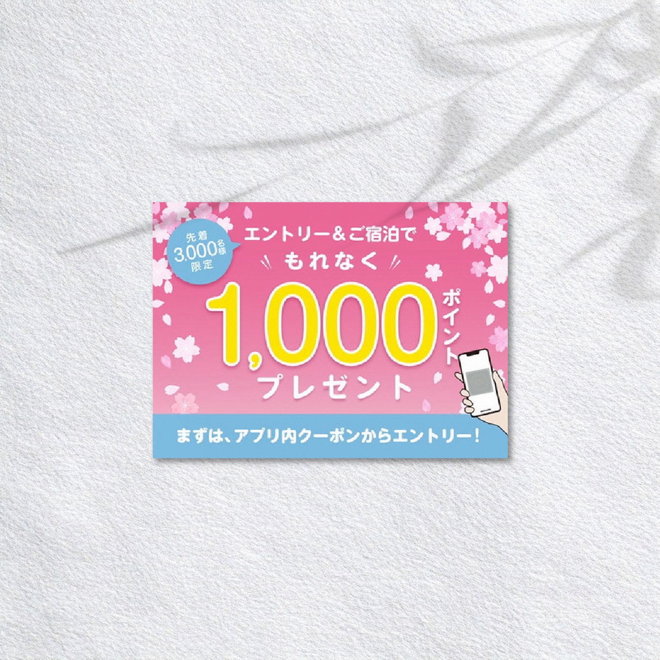 キャンペーンバナー-1