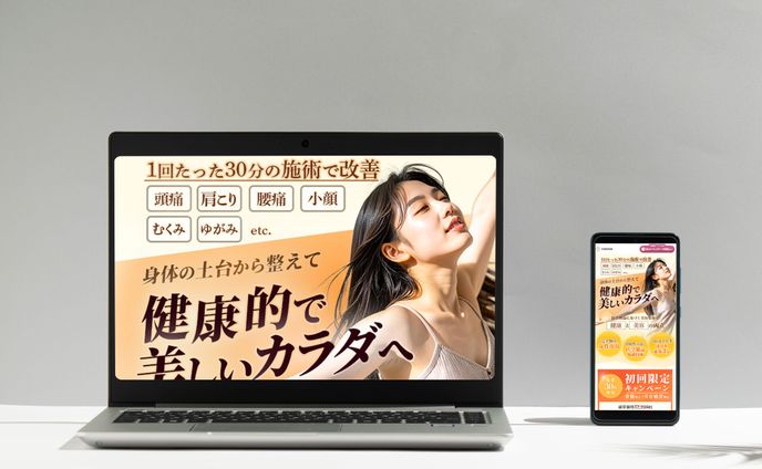 LP：美容整体