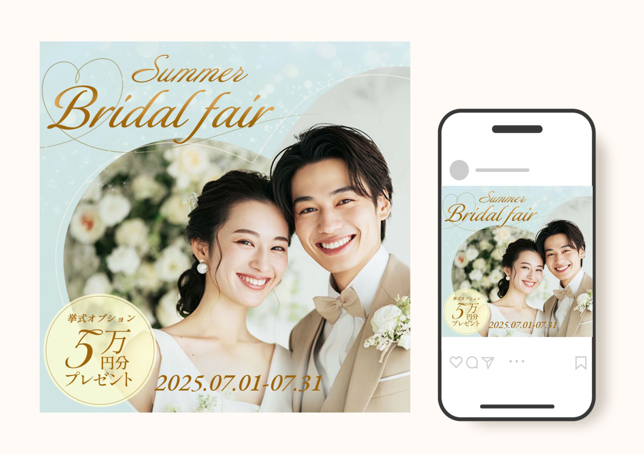 ウェディングフェア　広告バナー（自主制作）-1