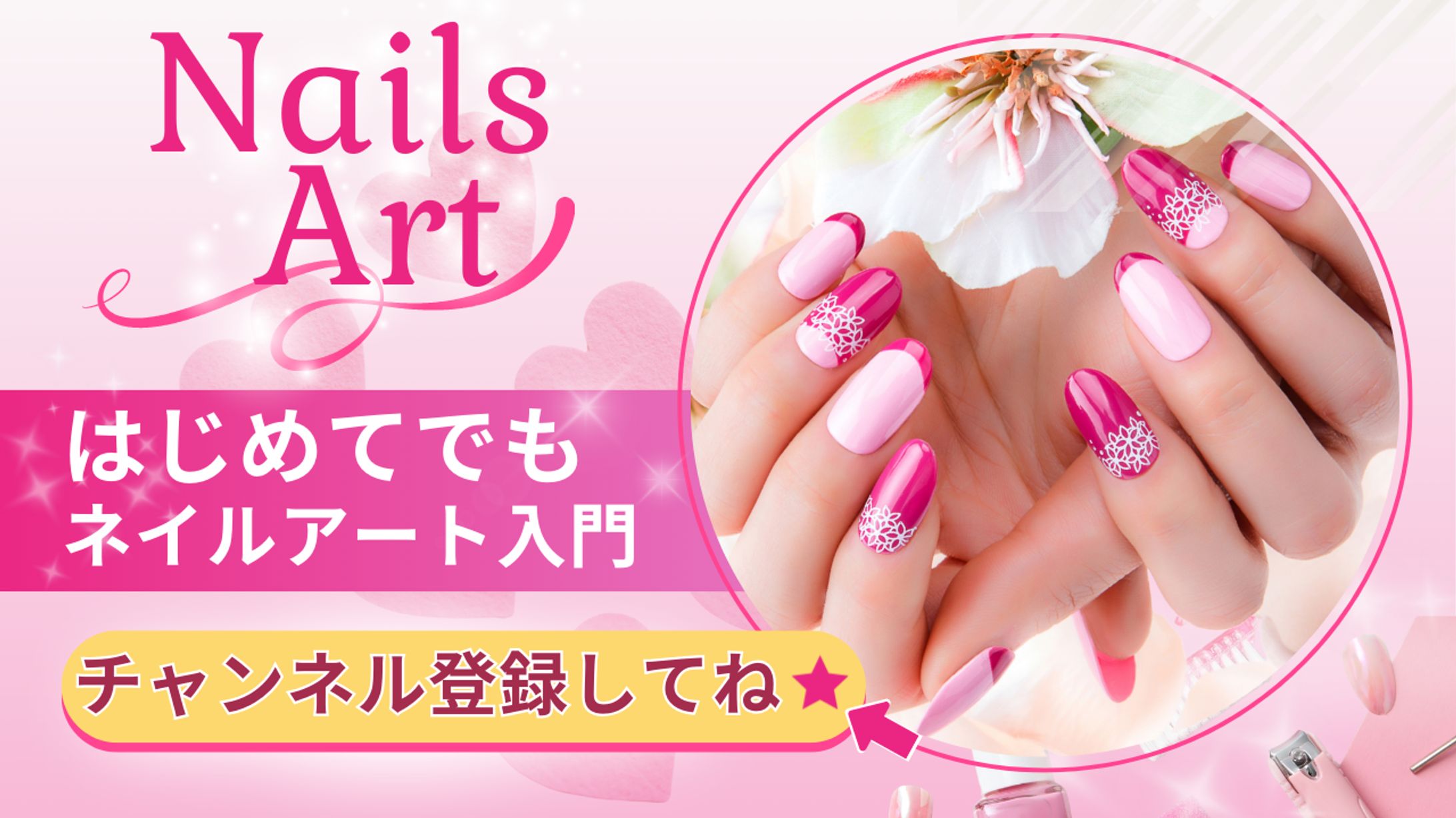 Nails Artサムネイル-1