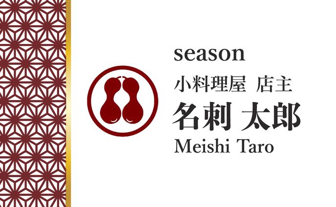 インテリアデザイン、料理