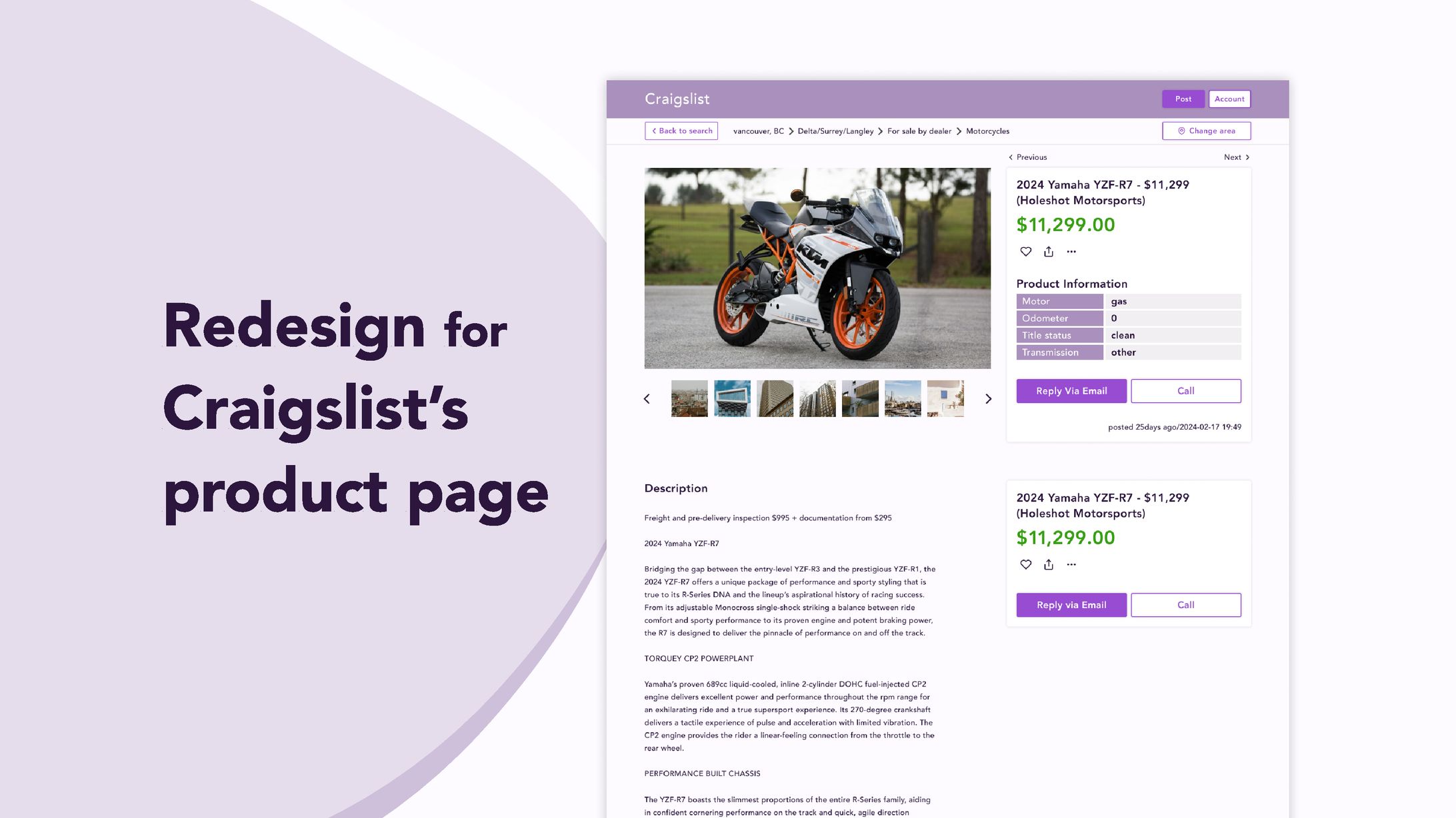 【課題】Craigslist 商品ページのリデザイン-1
