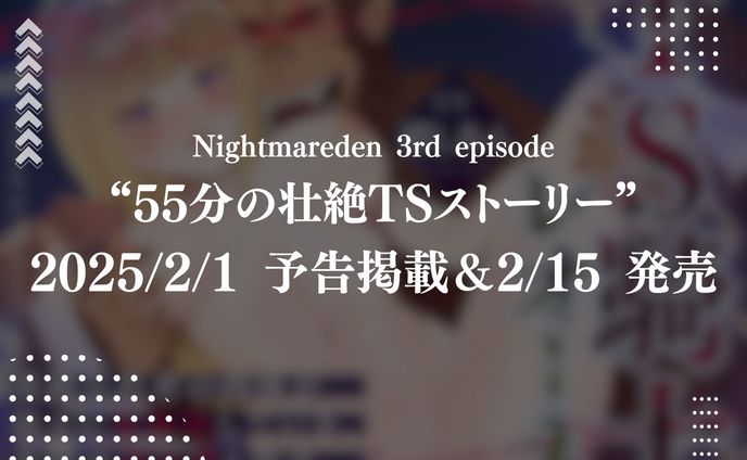 作品PV予告画像③