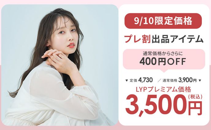 LINE リッチメッセージ セール画像