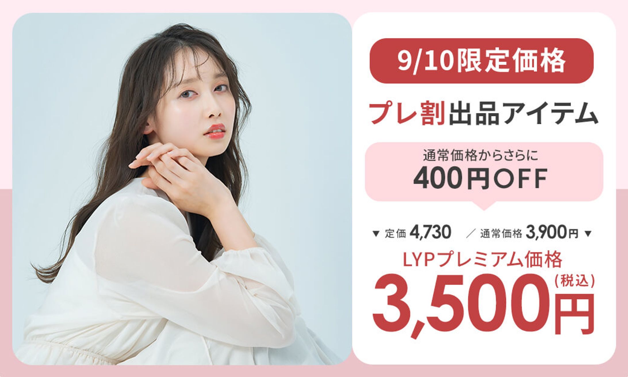 LINE リッチメッセージ セール画像-1