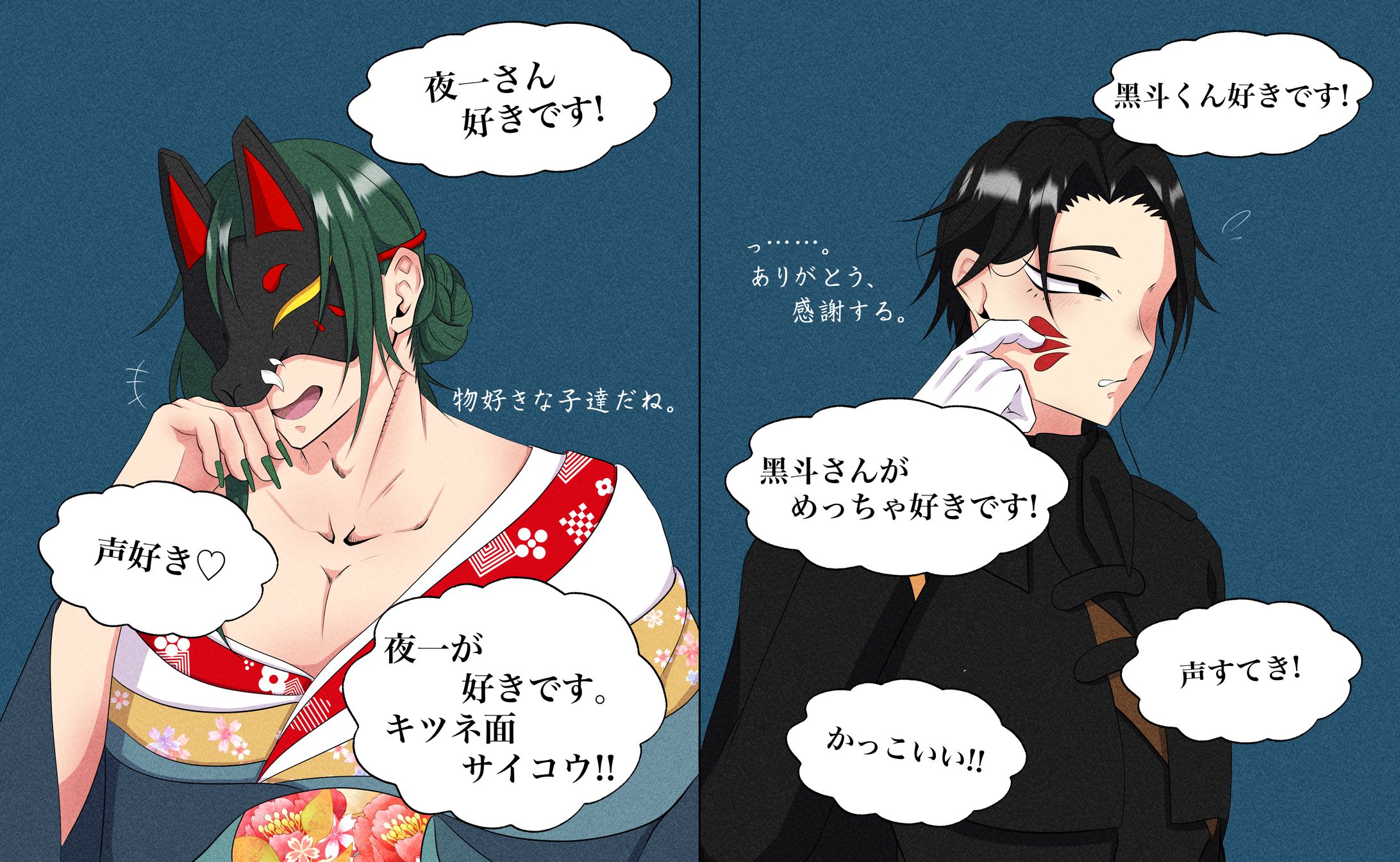 自創作キャラ_感想ノート2-1