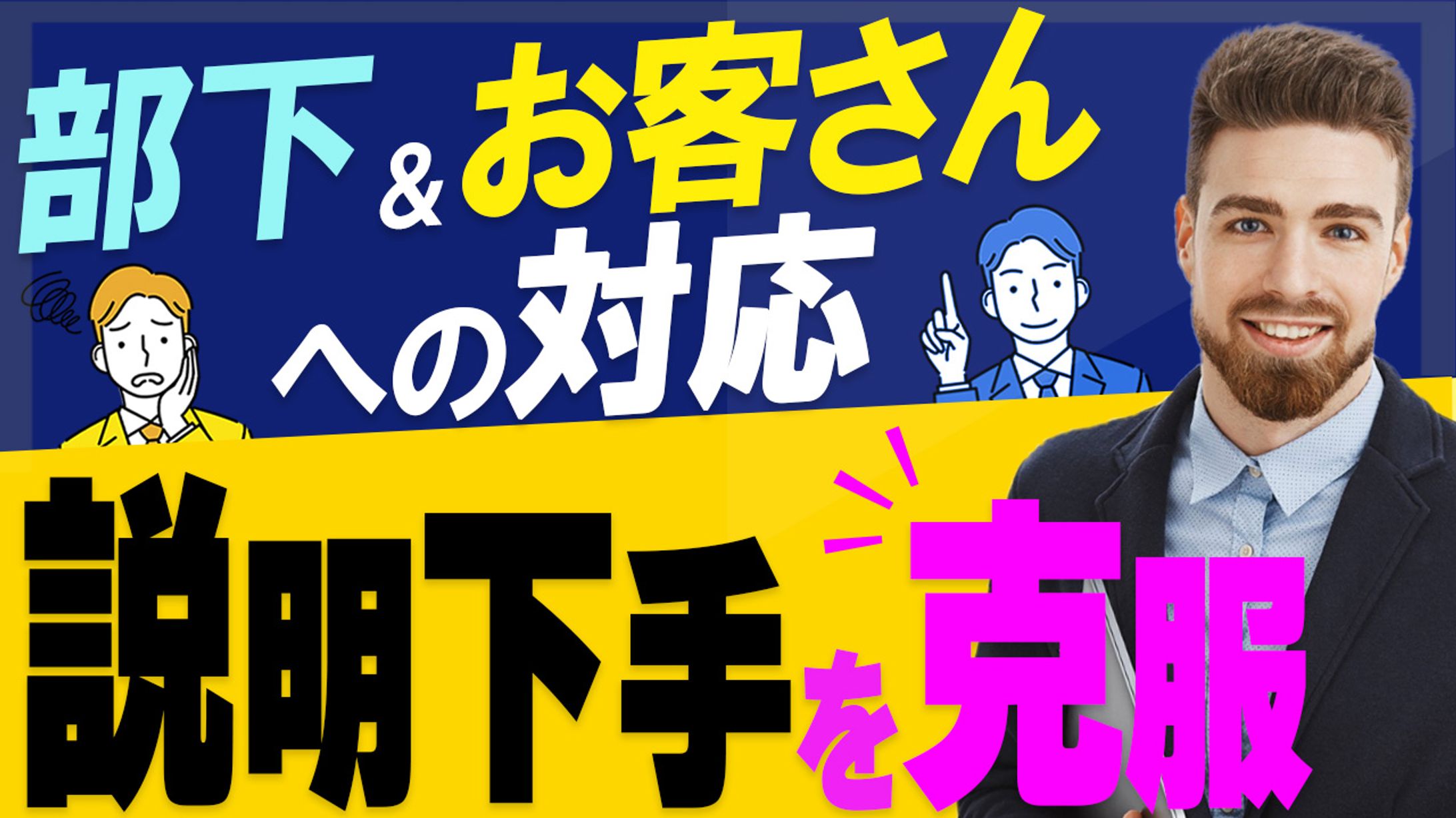 026_説明下手を克服（Youtube大学）-1