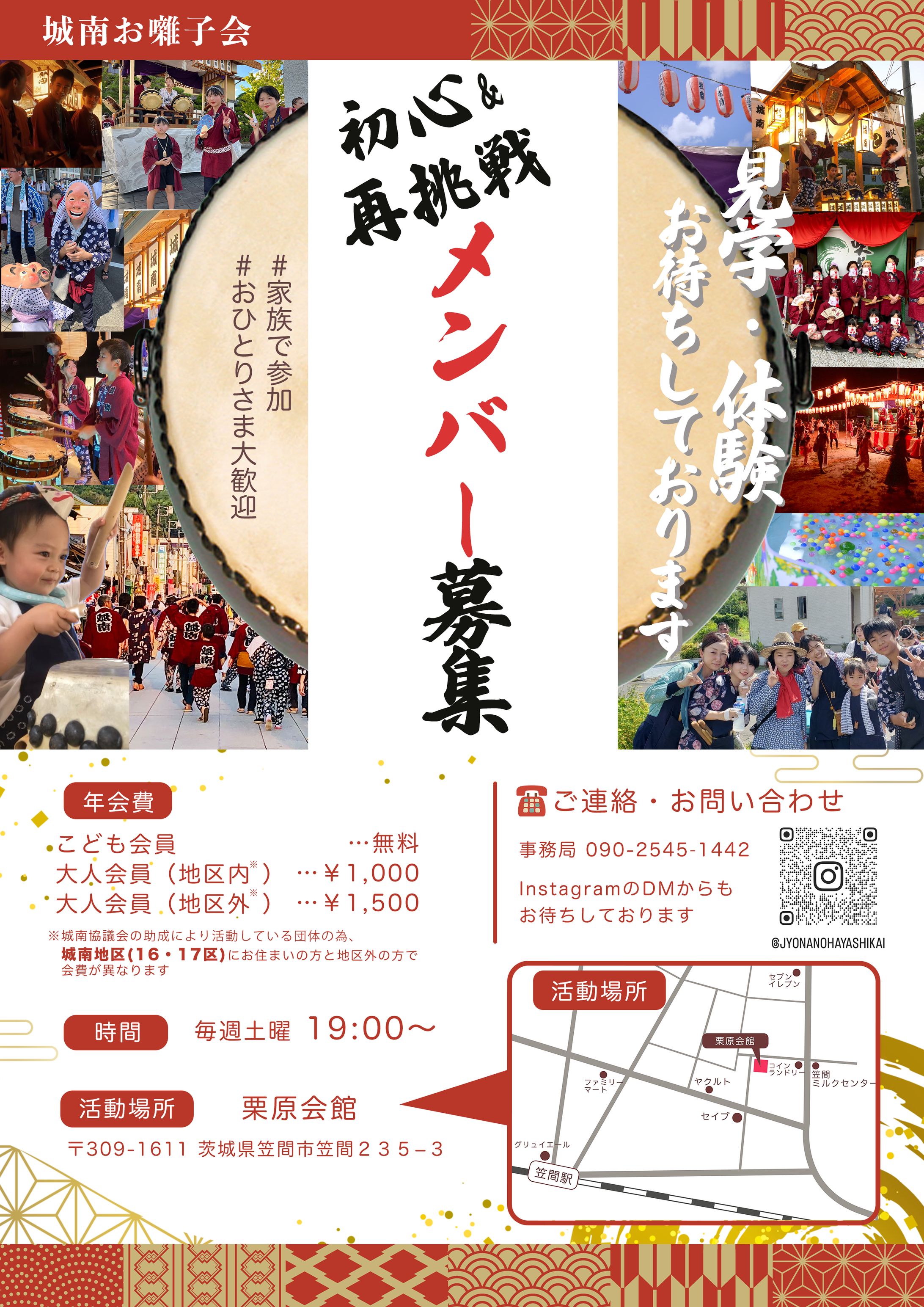 会員募集　広告-1