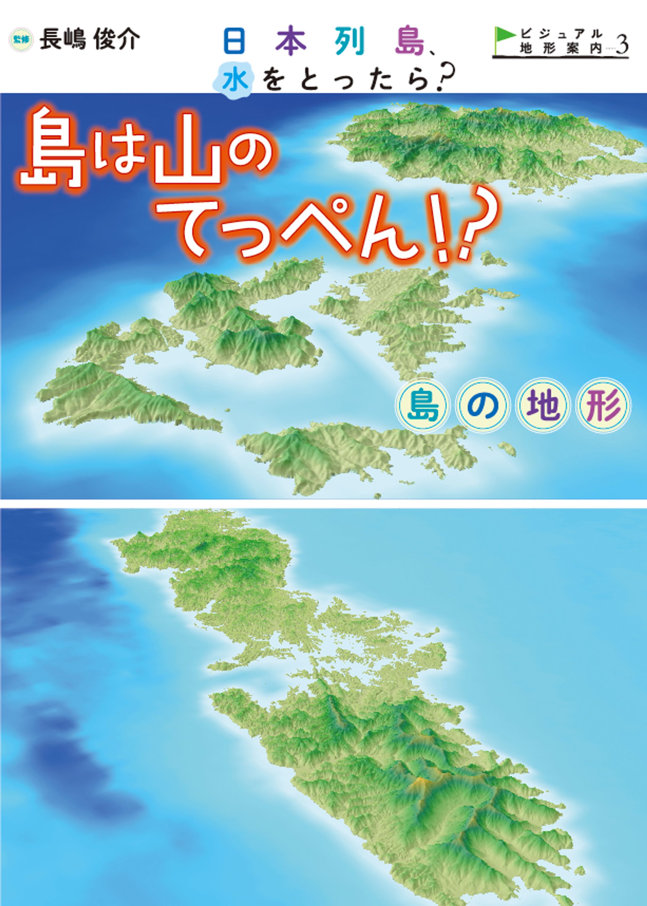 ムック本デザイン03-1