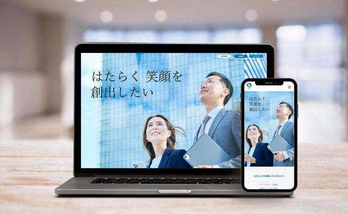 【サービスサイト】採用活動ページ