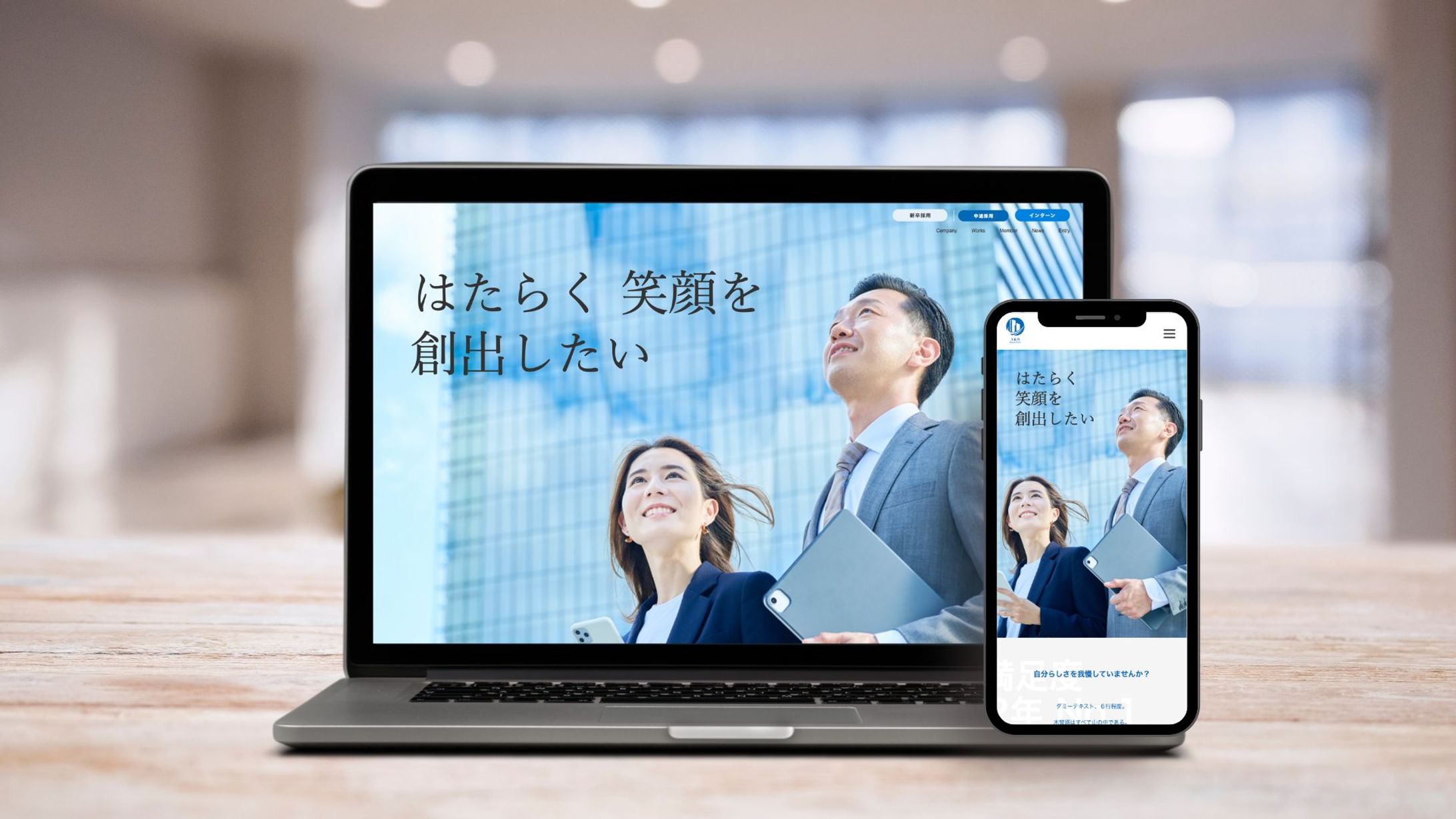 【サービスサイト】採用活動ページ-1