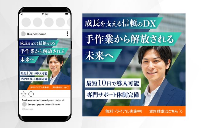 バナー｜成長を支える信頼のDX 手作業から解放される未来へ