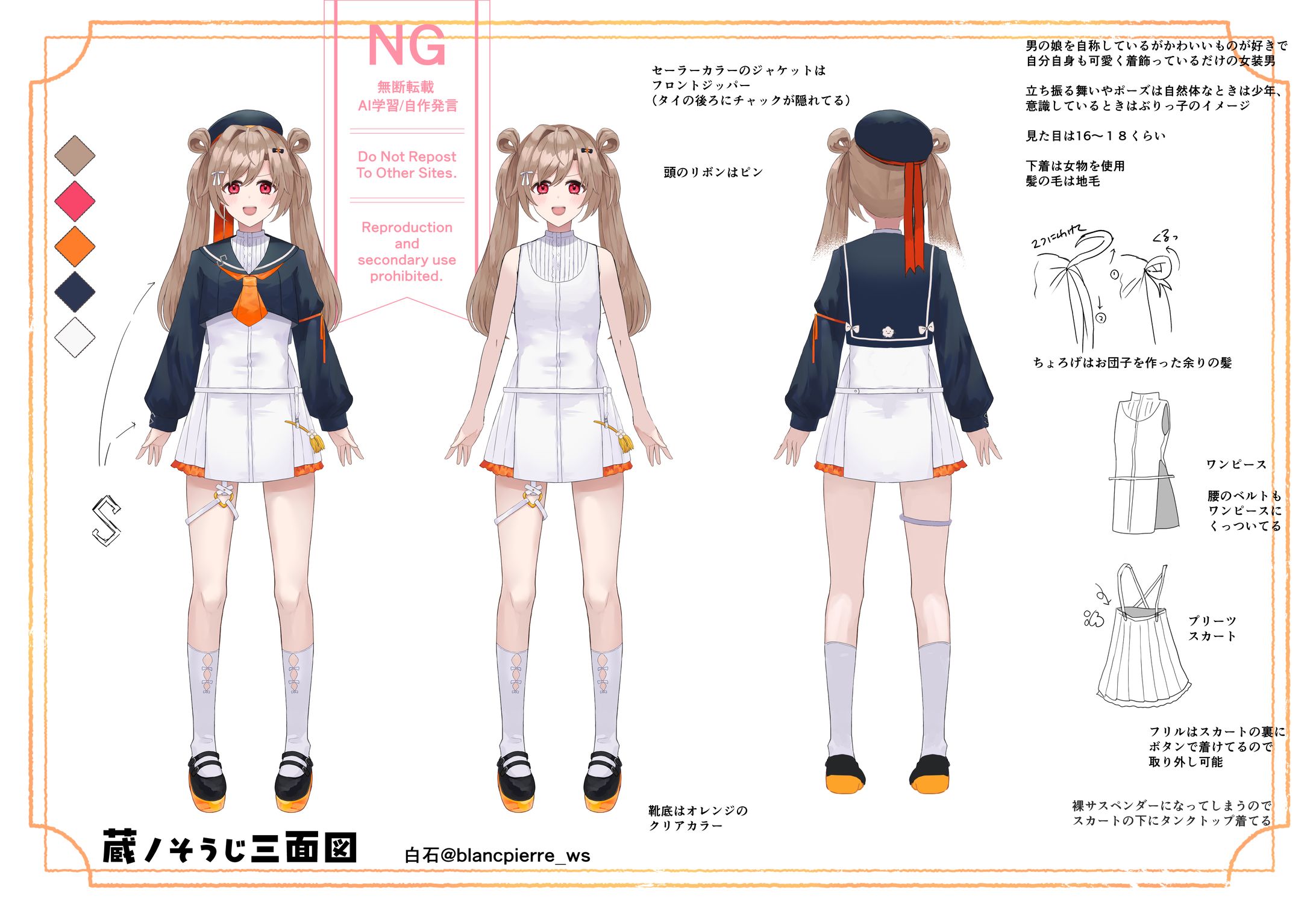 蔵ノそうじ三面図-1