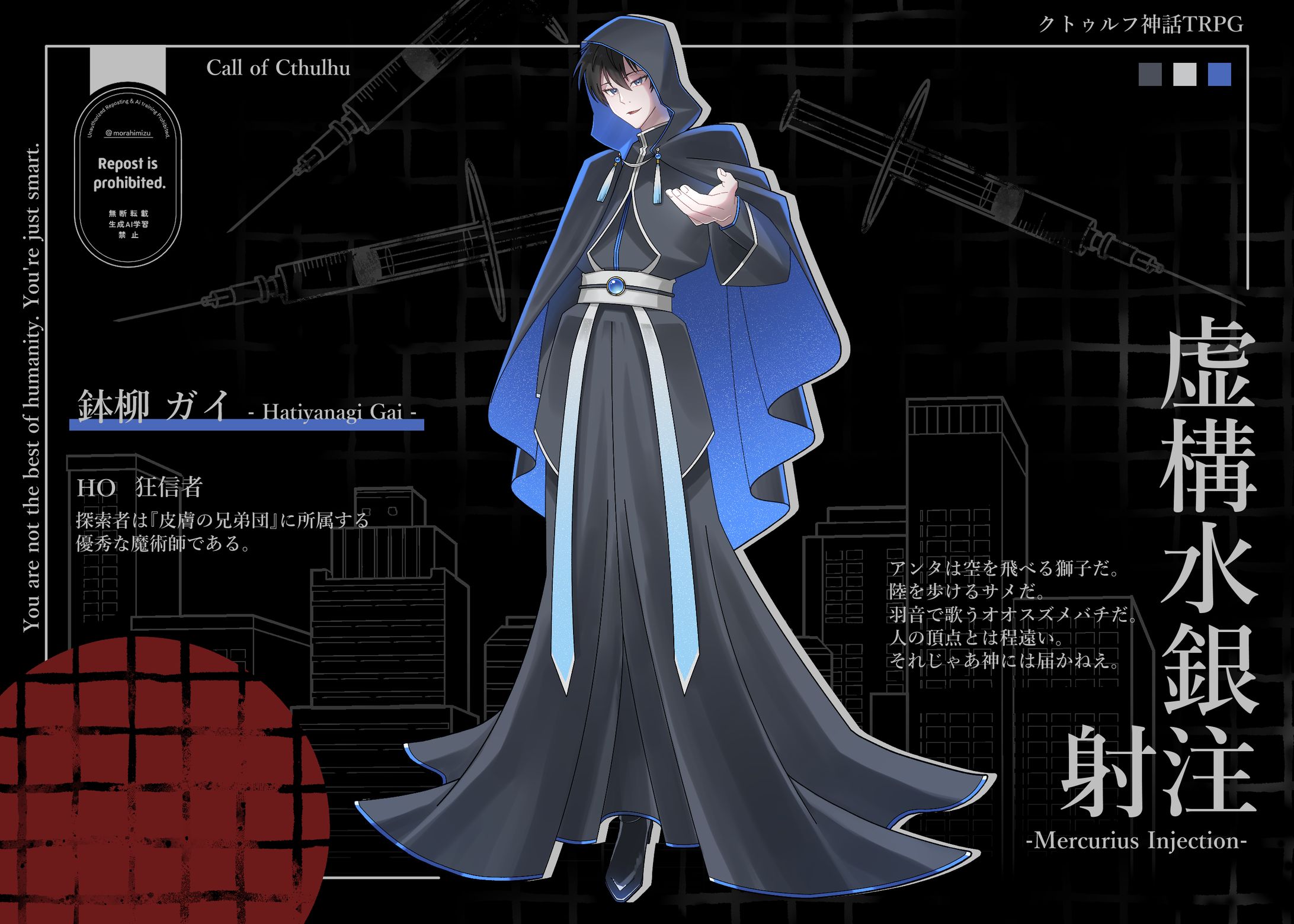 鉢柳 ガイ(はちやなぎ がい)-1