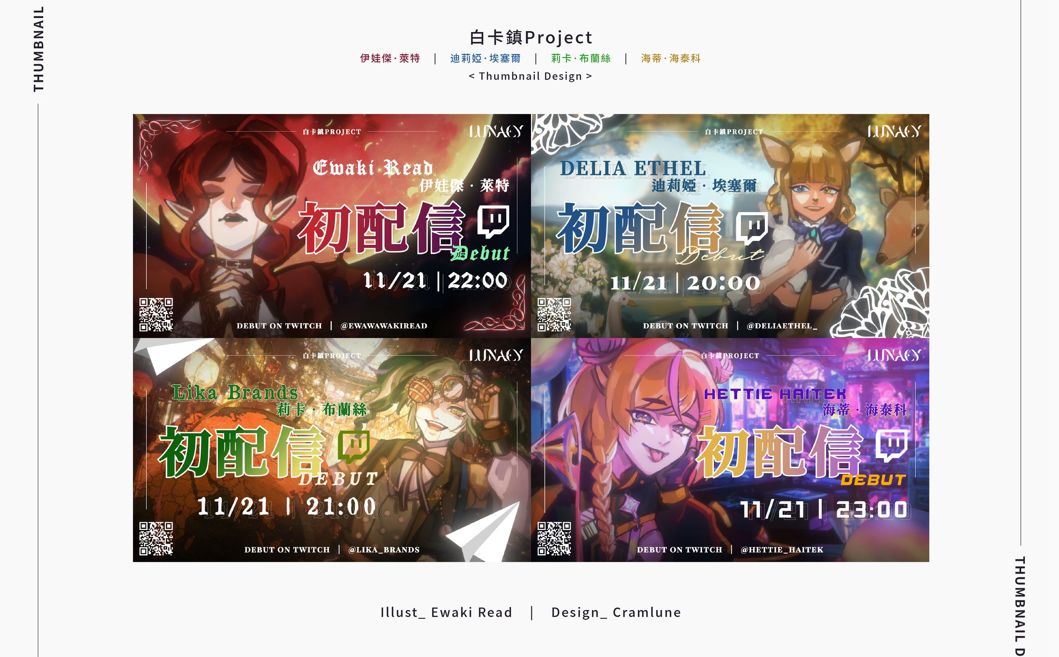 白卡鎮Project｜Thumbnail / Banner-1