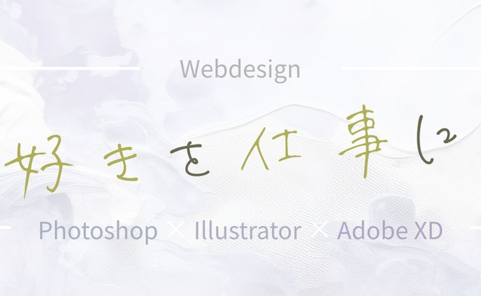 WEBデザイナー用　Xヘッダーデザイン