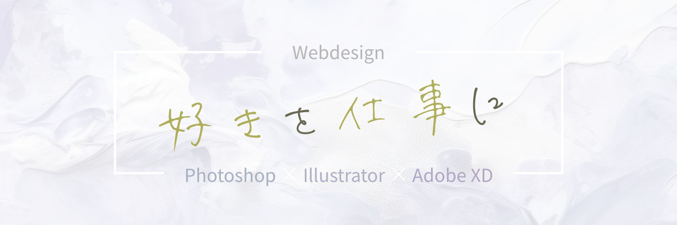 WEBデザイナー用　Xヘッダーデザイン-1