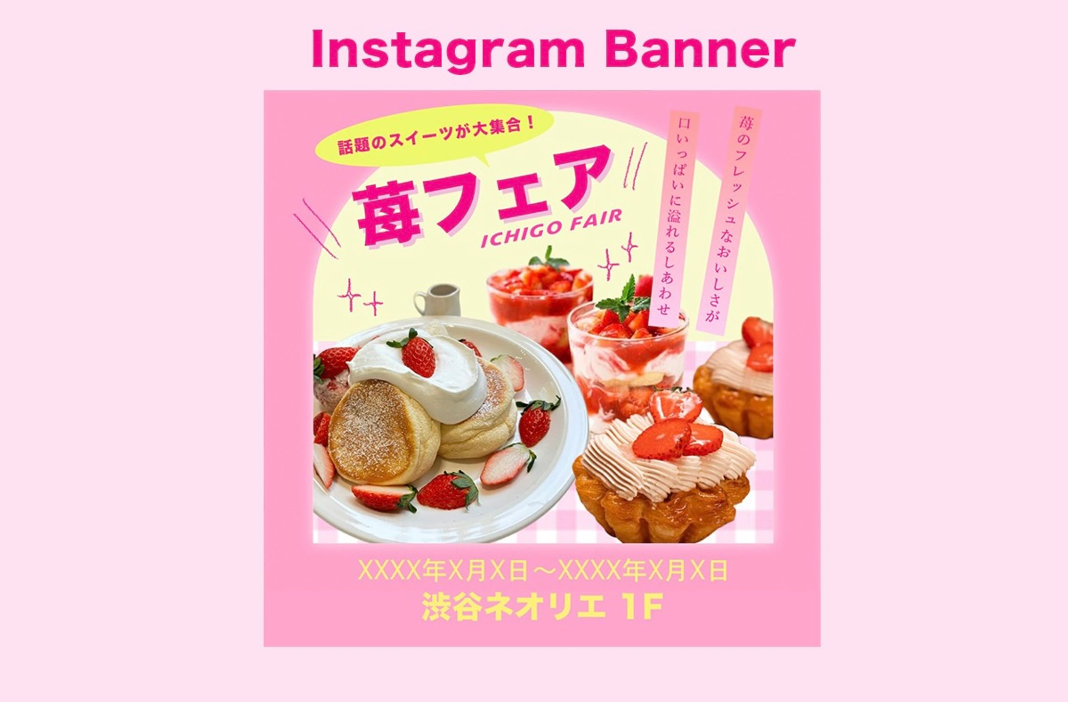 【HerTech 架空案件】イベント集客の広告バナー-1