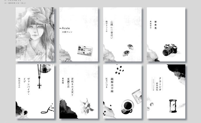 同人誌　扉デザイン