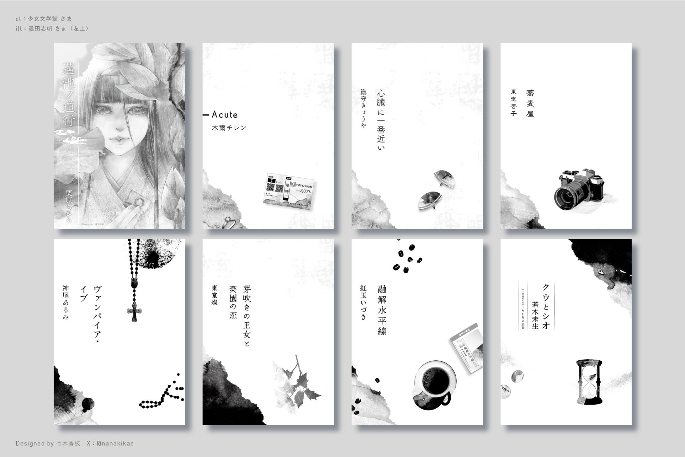同人誌　扉デザイン-1