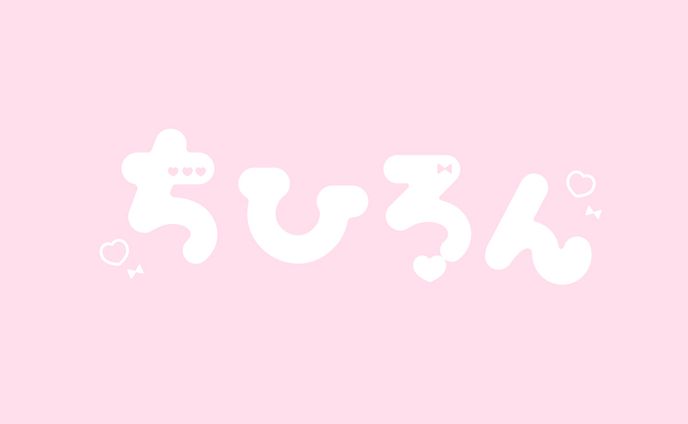 ちひろん 様 / NAME LOGO
