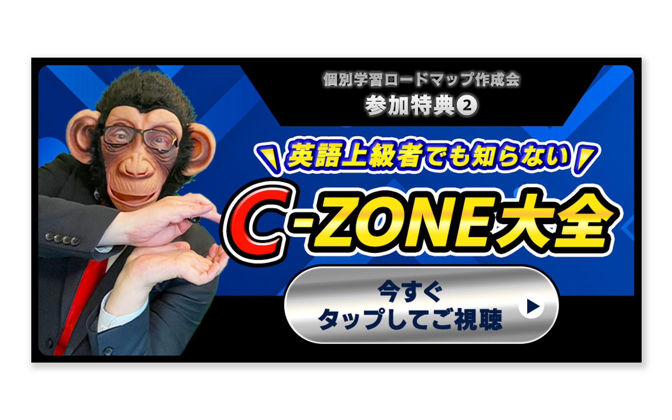 【LINEリッチメッセージ】EMW語学研究所様-1