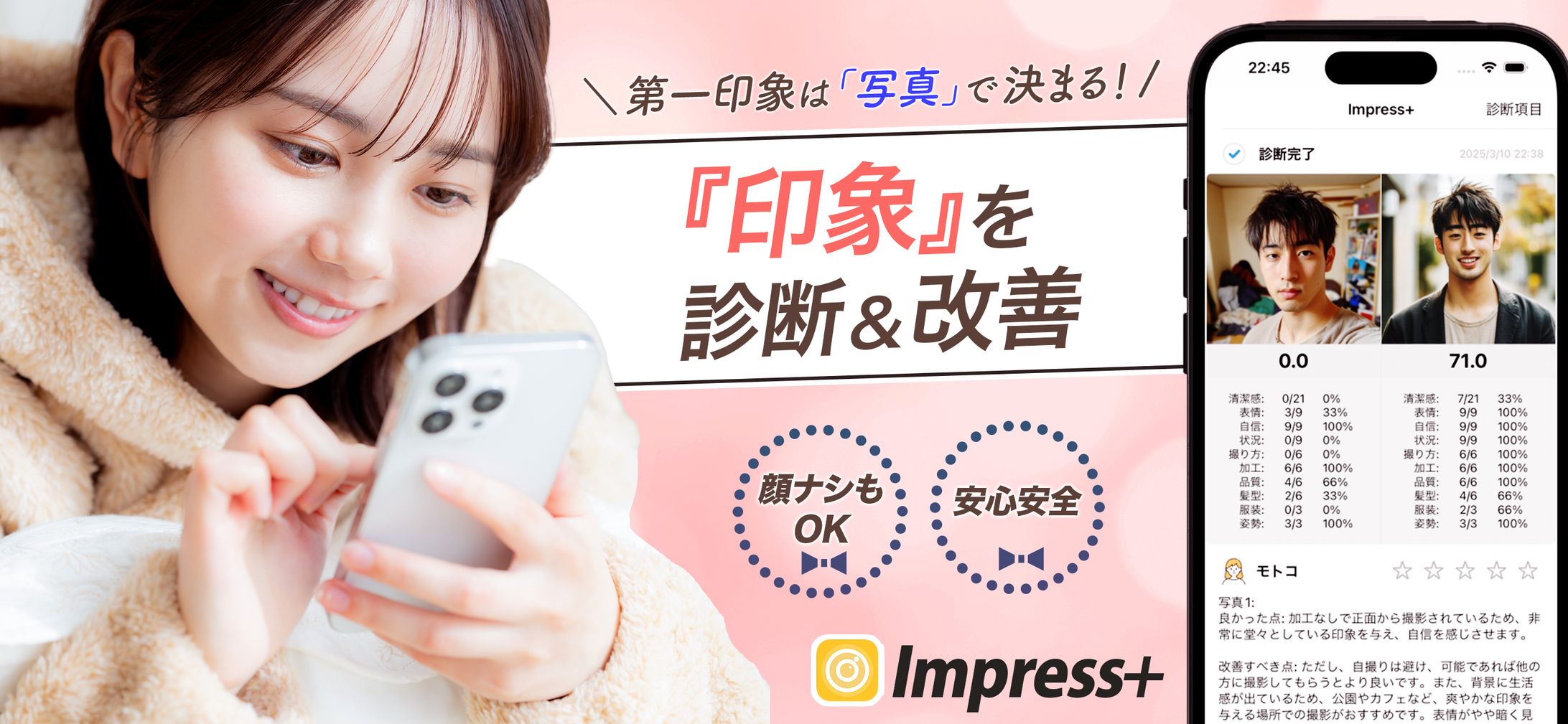 【コンペ提出】アプリ紹介 バナー-1