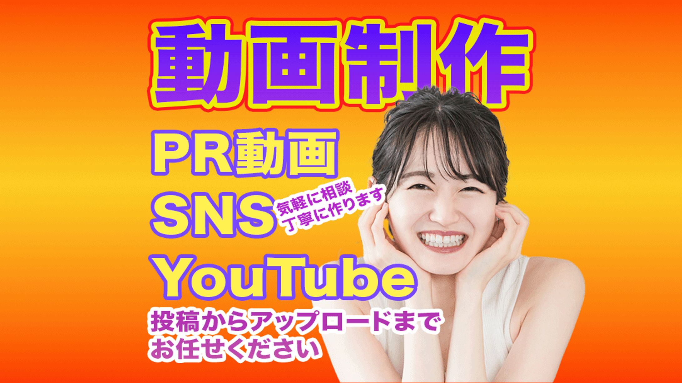 動画制作-1