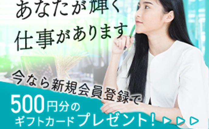 求人バナー(自主制作)【Photoshop】