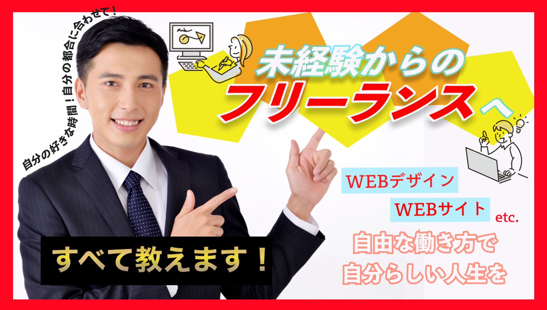    	 YouTube動画のサムネイル-1