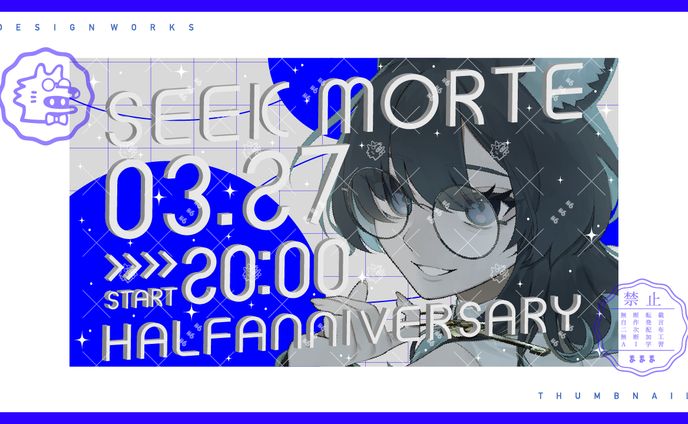 thumbnail | シーク・モルテ